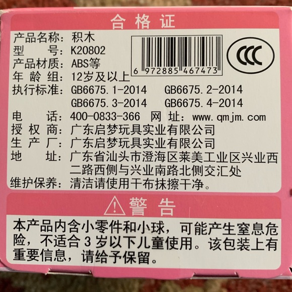 *free gift included* Sealed Qman Keeppley - My Melody Building Blocks - Sanrio - Picture 3 of 3